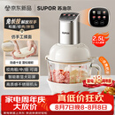 苏泊尔（SUPOR）绞肉机家用 绞馅机多功能料理机和面机辅食机婴儿打泥机智能绞肉和面绞菜一体机JR68A-B250
