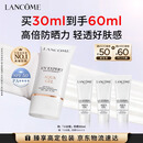 兰蔻轻透水漾防晒乳30ml小白管护肤品化妆品礼盒生日七夕情人节礼物