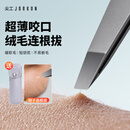 尖工高精密镊子男士拔胡子工具胡子夹子拔毛神器假睫毛眉夹拔毛钳斜口
