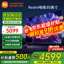 小米（MI）电视85英寸4K超高刷全速旗舰S Pro Mini LED 游戏电视 WiFi 6 智能液晶平板电视机以旧换新补贴 85英寸 3+64G大屏主推款
