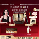 毛戈平奢华鱼子酱眼膜30g滋养修护保湿抗皱紧致舒缓七夕情人节礼物