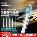 飞利浦（PHILIPS）【原装正品】电动牙刷头适配钻石3系/HX51系列/HX6730/5181/6511/3216/3226等 到手4支【C2洁净型】