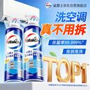 威露士（Walch）空调清洗剂消毒液500ml*2 家电空调清洁剂家用喷雾杀菌除味