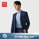 红豆（Hodo）【全羊毛】西服男商务休闲易打理正装结婚服羊毛西装qc