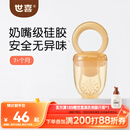 世喜咬咬乐婴儿水果6-9个月以上食品级吃果蔬果泥牙胶咬袋辅食器