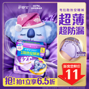护舒宝考拉散热安睡裤L大码4条裤型卫生巾安心裤姨妈巾功夫女足合作品牌