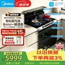 美的（Midea）【晴空FD90】消毒款 集成灶一体式 26风量烟机 蒸汽洗2.0  消毒柜 蒸汽洗自清洁  家用灶具天然气