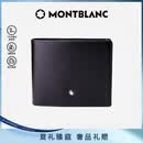 万宝龙MONTBLANC大班黑色牛皮6卡夹横款钱包/钱夹130073【礼物】