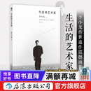李小龙书籍 生活的艺术家 李小龙自传 传世遗作震撼面世