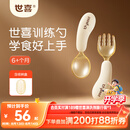 世喜辅食勺婴儿勺子宝宝学吃饭儿童自主进食训练勺PPSU硅胶短柄弯弯勺