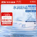 强生隐形眼镜 日抛 水凝胶进口 安视优舒日30片装 400度