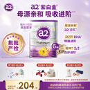 a2奶粉紫白金澳版幼儿配方奶粉3段900g*6罐新西兰草饲+批批严检