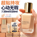 雅诗兰黛第二代DW持妆粉底液15#1C0冷透白色30ml遮瑕化妆品礼盒生日礼物