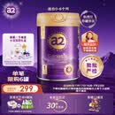a2紫曜A2蛋白+HMO+益生菌 婴配奶粉1段800g免疫力 【批批严检】