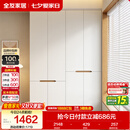 全友家居简约奶油风加高四门衣柜卧室家用衣橱衣服收纳储物柜一体靠墙