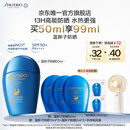 资生堂（SHISEIDO）【高端户外NO.1】新艳阳夏蓝胖子防晒霜50ml 防水防汗 生日礼物