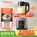 九阳（Joyoung）破壁机家用全自动多功能加热豆浆机榨汁辅食机1.75L五谷杂粮3-5人用 国家补贴 Y928s