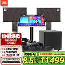 JBL【新款全频低音】KEM3100LE家庭KTV音响套装卡拉ok唱歌全套设备家用K歌一体机 【2音响经典版】10吋低音