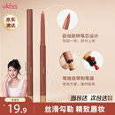 悠珂思（ukiss）唇线笔03#豆沙肉桂色 初学者勾线画嘴唇两用防水持久唇膏生日礼物