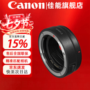 佳能（Canon）EF-EOS R转接环 RF卡口适配器 R系列转接EF镜头 适RP R7 R10 R50V R8 R3 R100 R5 R6二代微单相机 佳能原装EOS R转接环 八仓速发 快至次日