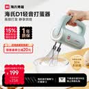 海氏（Hauswirt）D1打蛋器电动大功率304不锈钢棒烘焙多功能手持搅拌器家用奶油打发器四棒四档焕新补贴 D1四棒四档-400W