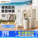 小熊（Bear）便携式即热饮水机 小型家用便携烧水壶免安装折叠 速热直饮机户外差旅烧水杯E40T6