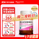 澳佳宝（Blackmores）孕妇黄金素叶酸含铁钙dha复合维生素守护孕妇备孕澳洲进口180粒