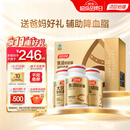 汤臣倍健鱼油大豆磷脂340粒装 中老年辅助降血脂鱼油omega3送长辈