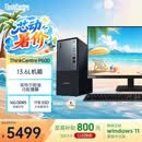 联想（ThinkCentre）P600 商用办公台式电脑台式机主机(酷睿i5-13420H 16G DDR5 1TB SSD win11)23.8英寸全套 国家补贴