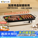小熊（Bear）烤肉锅电烤盘 家用电烧烤炉 电烤炉多功能锅烤串烤肉一体不沾烤串机可拆烧烤炉DKL-H21P1