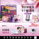 雅萌闪修仪Pro [即刻紧轮廓]美容仪享家用面部v脸神器提拉紧致美白淡纹 七夕情人节礼物送女友