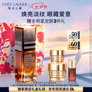 雅诗兰黛小棕微雕眼霜15ml抗皱淡纹护肤品套装化妆品礼盒七夕情人节礼物