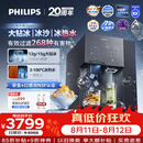 飞利浦（PHILIPS）台式净饮机大冰块净水器冰境i2pro冰沙冰水即热免安装净水器制冰直饮一体机ADD8666