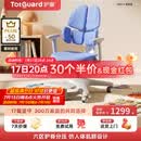 护童（Totguard）儿童学习椅可调节升降学生六背六区护脊分压坐姿椅G985-X_蓝