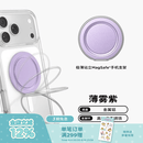 PopSockets【Low-Pro极薄站立MagSafe®手机支架】泡泡骚手机支架苹果iPhone磁吸气囊伸缩防摔MAGSAFE圆啪嗒 薄雾紫