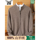 中围100%纯羊绒开衫外套男新款加厚立领拉链毛衣中年宽松大码针织衫 国际一线品牌【花棕咖】 XL (175) （建议体重140一160斤）