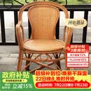 记忆旅行 单人藤椅办公藤编椅子休闲单个家用老人靠背椅简约护腰扶手腾椅