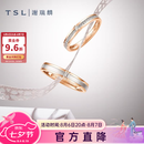 谢瑞麟（TSL）七夕礼物18K金钻石戒指天作之合情侣对戒结婚订婚钻戒64084-63882 女戒-13号（钻石共25颗，约8分）
