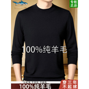 SETOESHARK100%纯羊毛男士半高领打底衫秋冬款高端保暖中年爸爸简约羊毛上衣 乌黑 XL (175) 推荐【130一155斤】