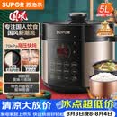 苏泊尔（SUPOR）国风系列电压力锅 5L70kPa双胆 50YC9086电饭煲高压锅4-6人 内胆批次随机发货