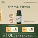 阿芙薰衣草精油10ml 疏通毛孔 平衡水油 调理痘肌送女友生日礼物