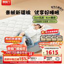 喜临门诺蓝10H升级版0胶水床垫 4CM舒脊黄麻泰国乳胶儿童垫1.5x2米偏硬
