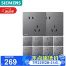 西门子（SIEMENS）插座面板套装 斜五孔10只量贩装 纤薄无框86型暗装 驭彩星夜灰