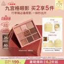 3ce九宫格九色眼影盘秋风落叶OVERTAKE橘棕盘哑光送女友