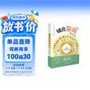 辅食每周吃什么（汉竹）辅食书 喂养指南