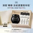 赫莲娜HR黑绷带面霜50ml抗皱保湿护肤品化妆品礼盒生日礼物送女友
