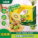 佳沛（zespri）绿奇异果经典果16粒礼盒单果约89-103g 水果 猕猴桃