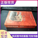 在未知的中国[英]柏格理；[英]邰慕廉；[英]王树德；[ 图书