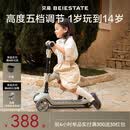 贝易BEIESTATE至尊滑板车二合一 1-3-6岁儿童滑板车可叠可拆卸生日礼物 云母灰