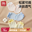 爱贝迪拉婴儿手套防抓脸可啃咬夏季透气新生儿护手套组合装3双